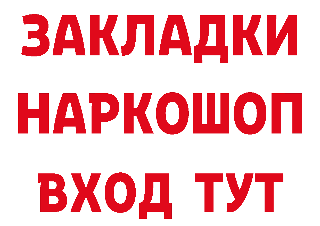 ТГК концентрат сайт нарко площадка гидра Арамиль